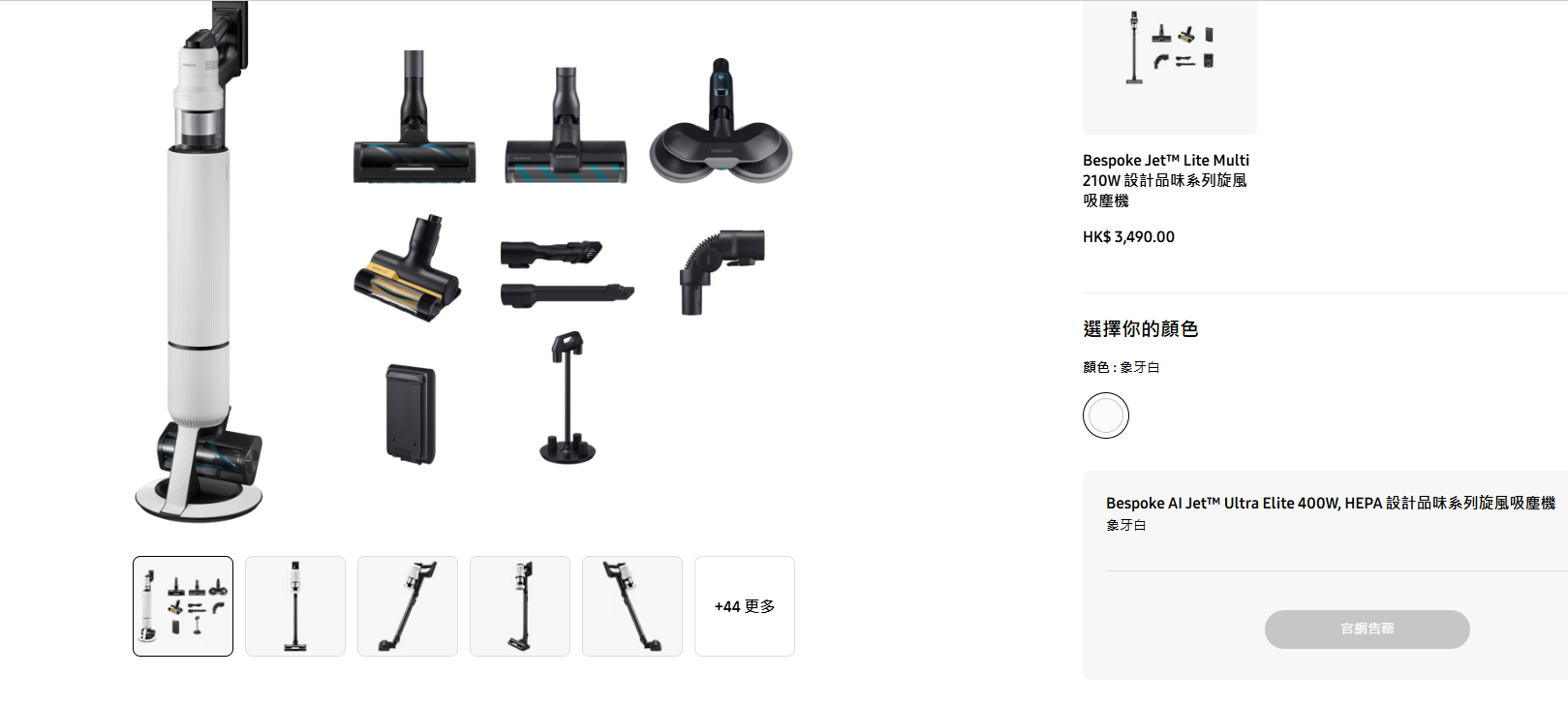 IA de jato sob medida Samsung